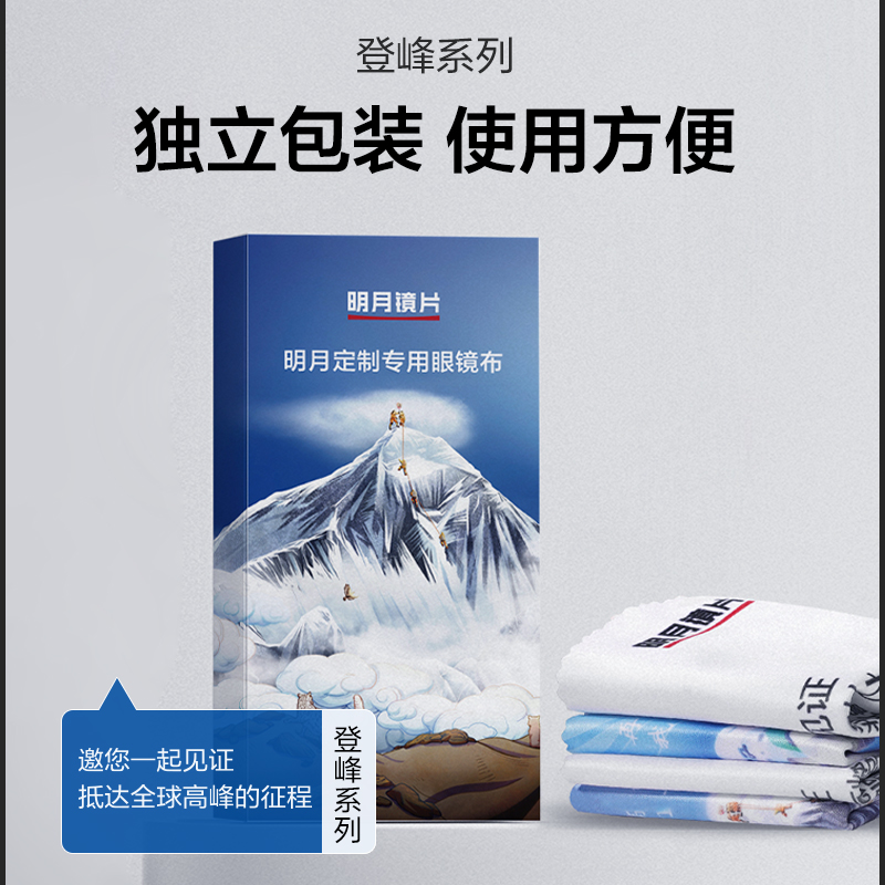 【顺手买一件】明月镜片眼镜布专业高档超细纤维手机屏幕清洁 - 图3