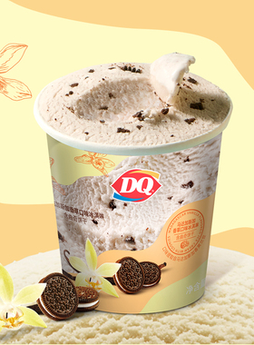 【电子卡券】DQ1份90g*1杯桶装冰淇淋 优惠券大红袍【谨防诈骗】