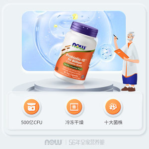 NOW Foods诺奥500亿probiotics益生菌胶囊健康肠道肠胃大人益生元