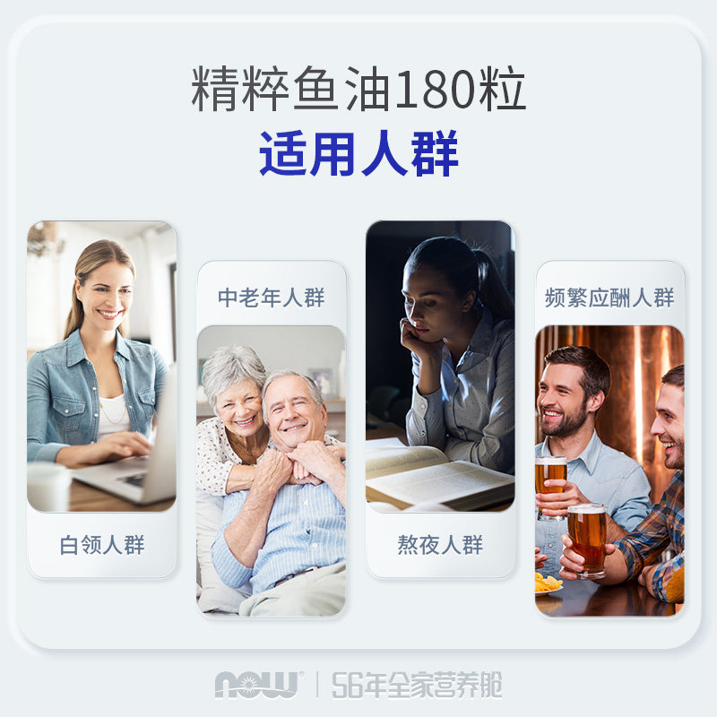 now foods诺奥深海鱼油*2软胶囊 NOW海外鱼油/深海鱼油