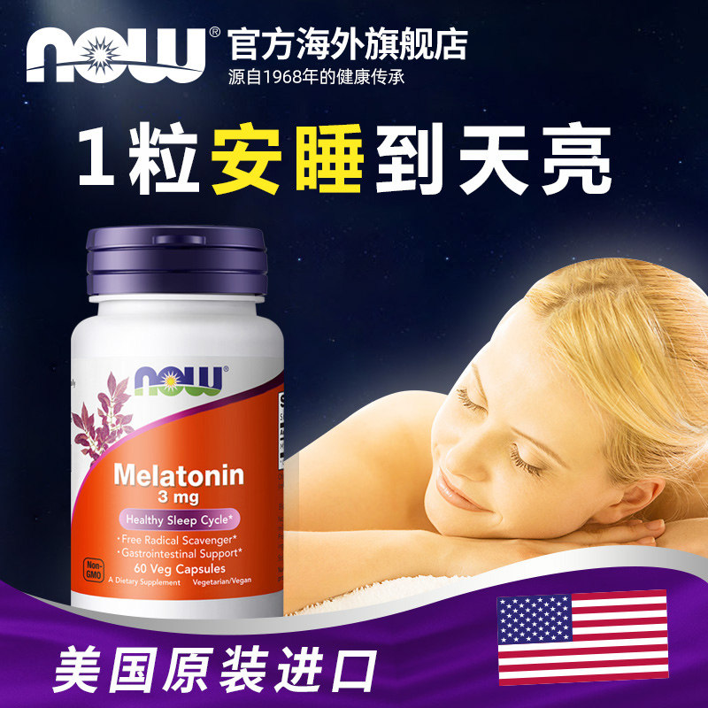 褪黑素副作用：了解其潜在的风险和益处 (褪黑素副作用对女性的影响)
