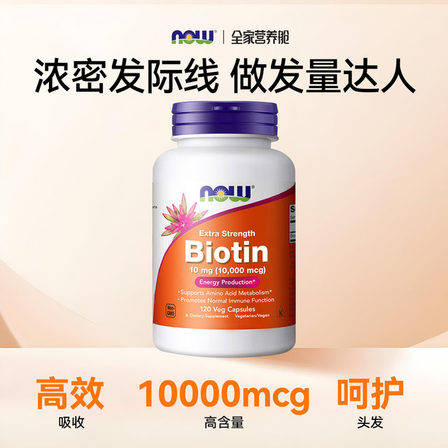 Nowbiotin Biotin ດູແລຜົມ