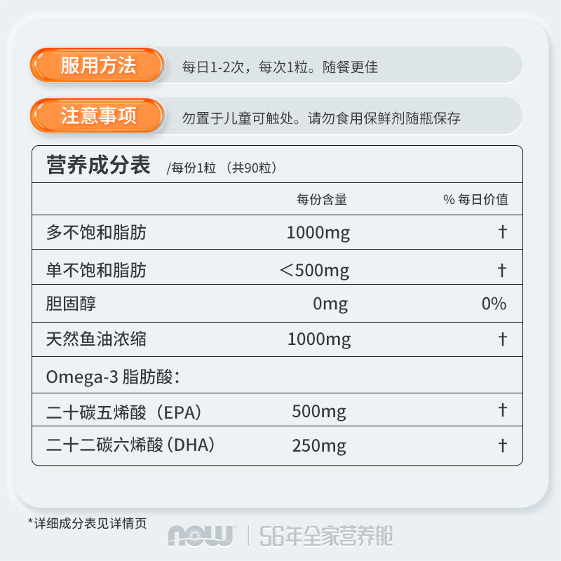 NOWFoods诺奥ultra超级深海鱼鱼油软胶囊omega3欧米伽90粒2瓶美国-图1