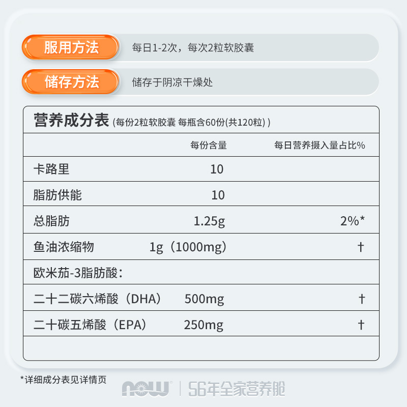 NOW Foods美国原装进口dha深海鱼油鱼肝油大人软胶囊诺奥-图2