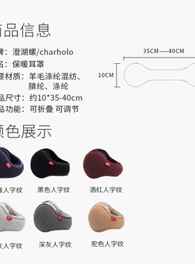 冬季保暖保暖耳罩羊毛混纺耳套