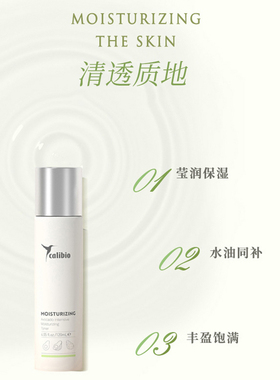 嘉莉比奥牛油果弹润保湿嫩肤水120ml爽肤水化妆水滋润保湿
