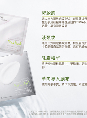 【U先试用】嘉莉比奥中样水感霜5ml+单片焕亮面膜+颈膜组合旅行装