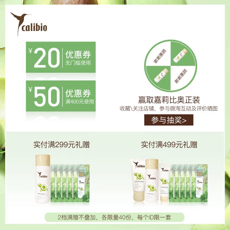 天然植物油卸妆油 嘉莉比奥加州牛油果保湿洁颜油 calibio 180ml 天然植物油卸妆油 嘉莉比奥加州牛油果保湿洁颜油 calibio 180ml