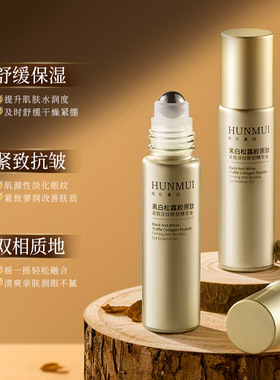 美眼金箍棒黑白松露胶原肽紧