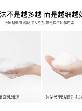 氨基酸洗面奶补水控油女生高保湿