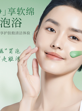 花青素泡面膜控油细腻毛孔去黑头