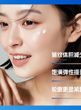 抗皱童颜霜白细胞精粹紧致提拉