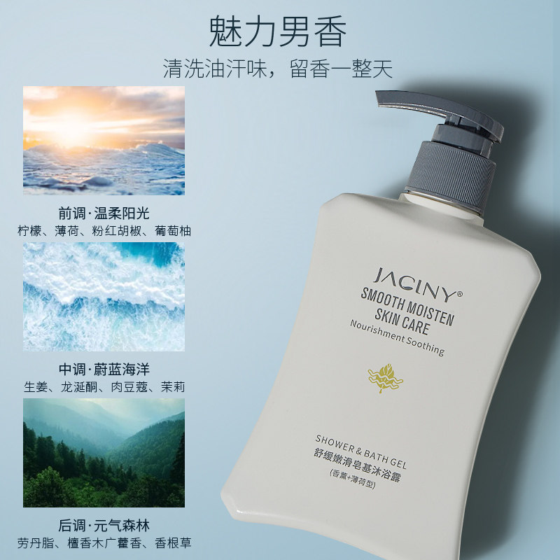 加西妮正品香薰男士护手霜沐浴露 jaciny加西妮护手霜
