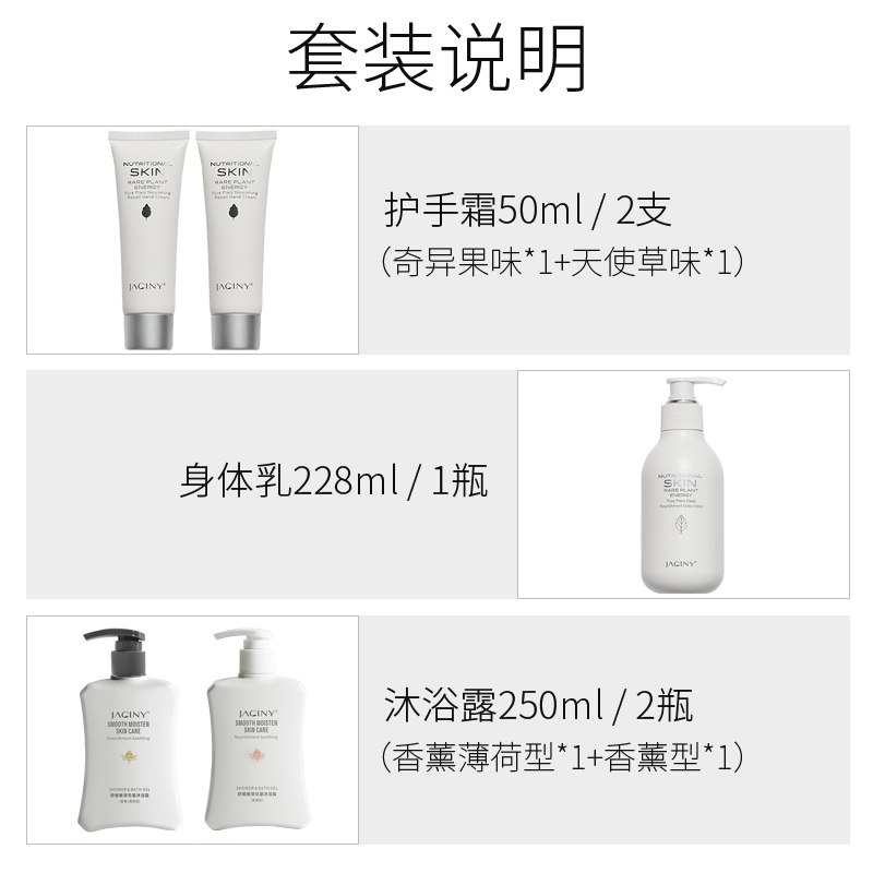 加西妮正品香薰男士护手霜沐浴露 jaciny加西妮护手霜