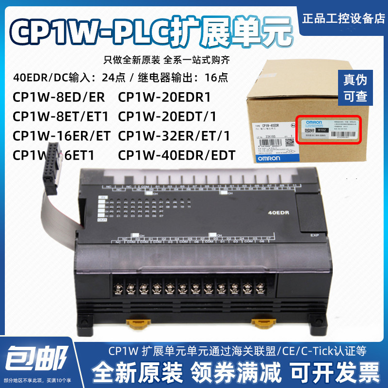 美品】omron 拡張I/Oユニット 入出力40点 リレー出力(CP1W-