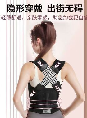 开学季满减30志高驼背坐姿矫正器