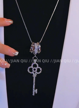 时尚钥匙镶钻独特长款毛衣链