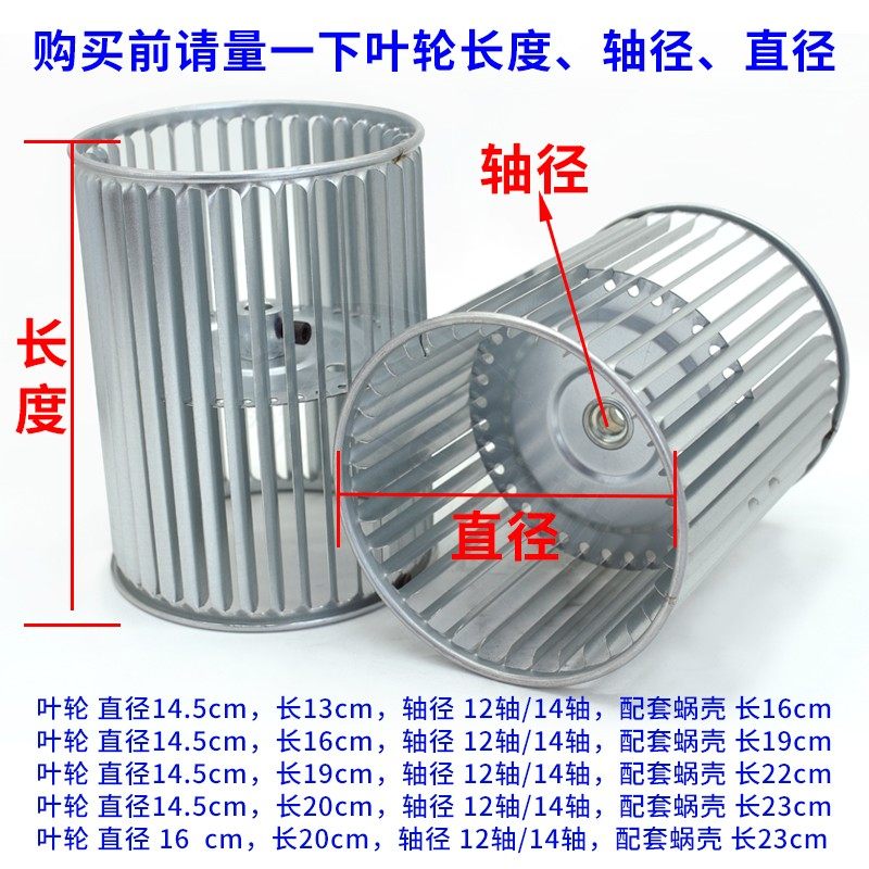 中央空调风机盘管蜗壳叶轮风叶扇叶风筒配件轮壳涡轮风壳风罩锅壳,淘宝优惠券,粉丝福利购,淘宝优惠卷