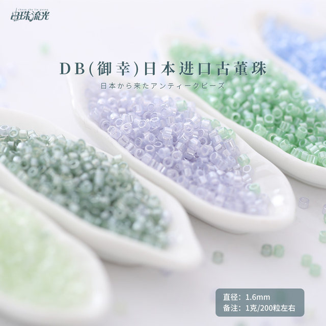 Japanese antique beaded glass imported blue-green