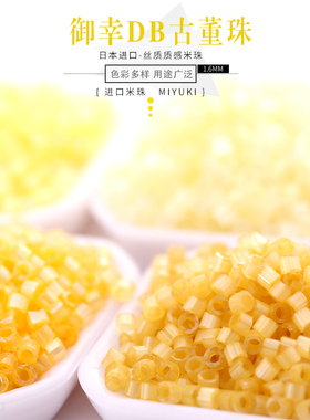 御幸玻璃进口古董珠DIY饰品串珠