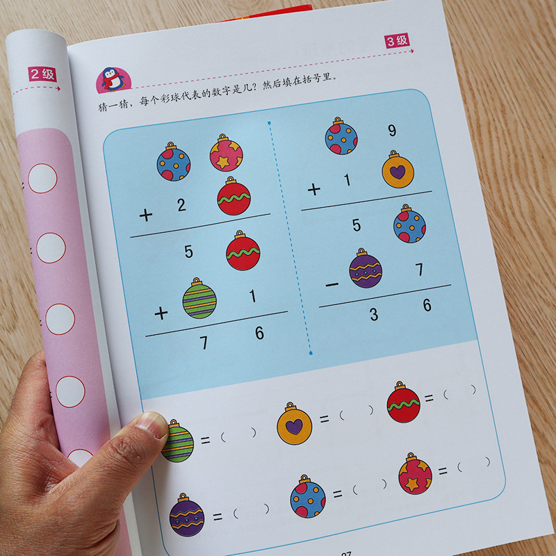 儿童数学逻辑思维训练 6-7岁儿童全脑开发数学思维升级训练书 宝宝智力潜能开发幼儿记忆力观察力培养 幼升小学一年级数学思维训练 - 图2