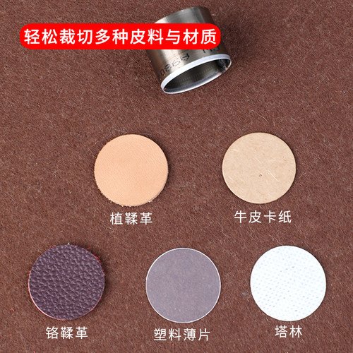 切圆刀模铃铛模具下料切边皮料皮料皮革切圆刀手工皮具削圆进口刀 - 图1