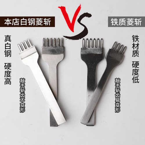 白钢菱斩 手工皮具diy打孔工具皮革菱斩斜平斩3 4 5 6mm - 图0