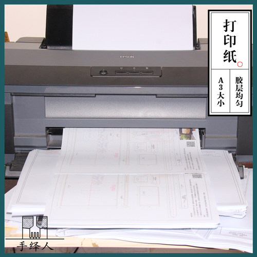 A3哑光背胶纸450g牛皮卡纸版型图纸打版diy手工皮具箱包可打印 - 图0