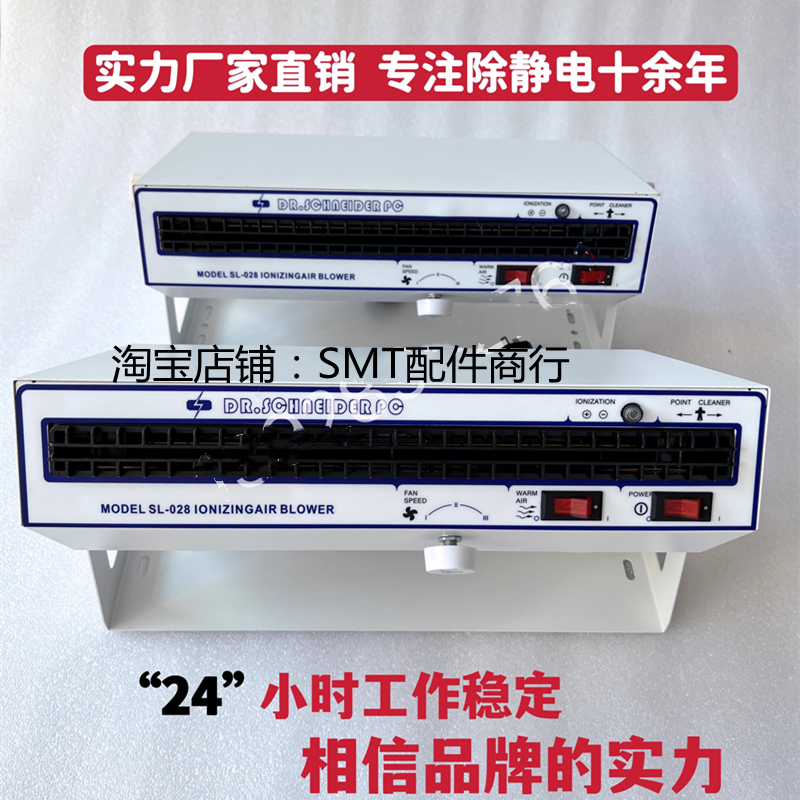 工业级卧式离子风机除尘机PDBA除防静电 SMT离子风扇静电消除器 - 图3