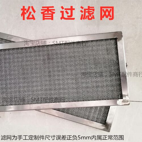 劲拓波峰焊松香喷雾过滤网日东回流焊助焊剂抽风冷却冷水机可定制 - 图2