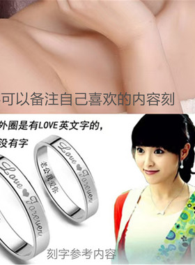 不锈钢情侣戒指一对刻字礼物潮流