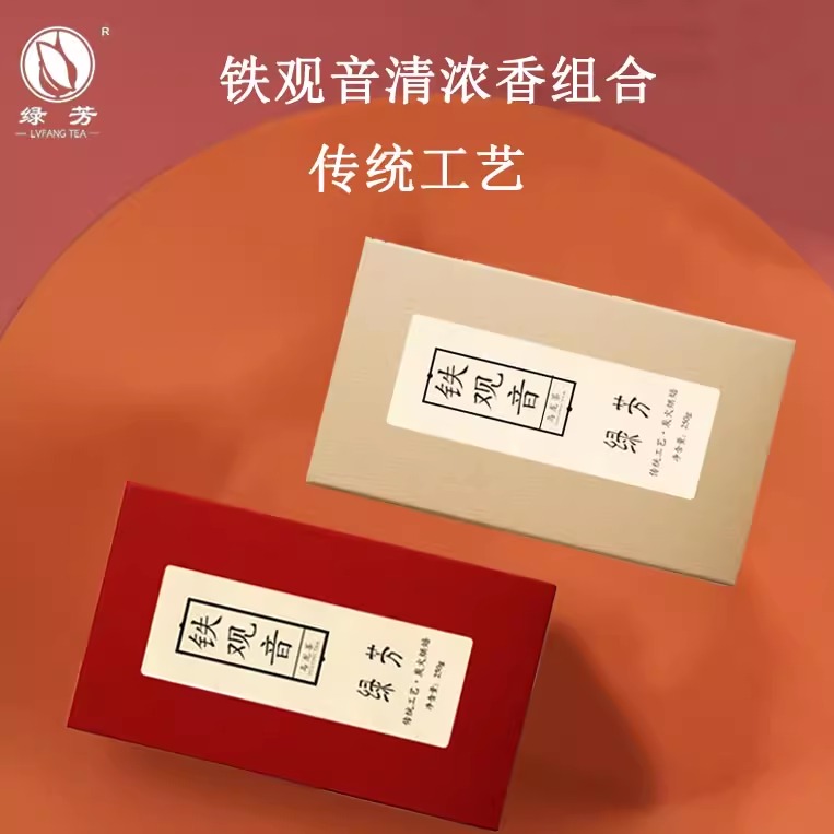 绿芳茶叶 新茶铁观音清香 浓香乌龙茶组合装耐泡茶礼盒装500g