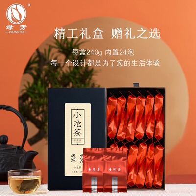 绿芳云南迷你礼盒装茶叶