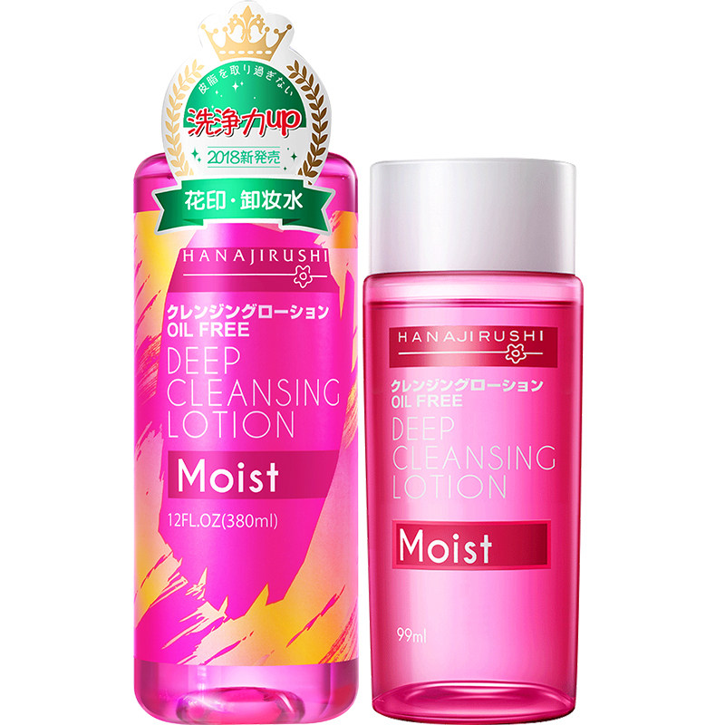 日本花印眼唇脸三合一官方卸妆水 花印三贤雅堂卸妆