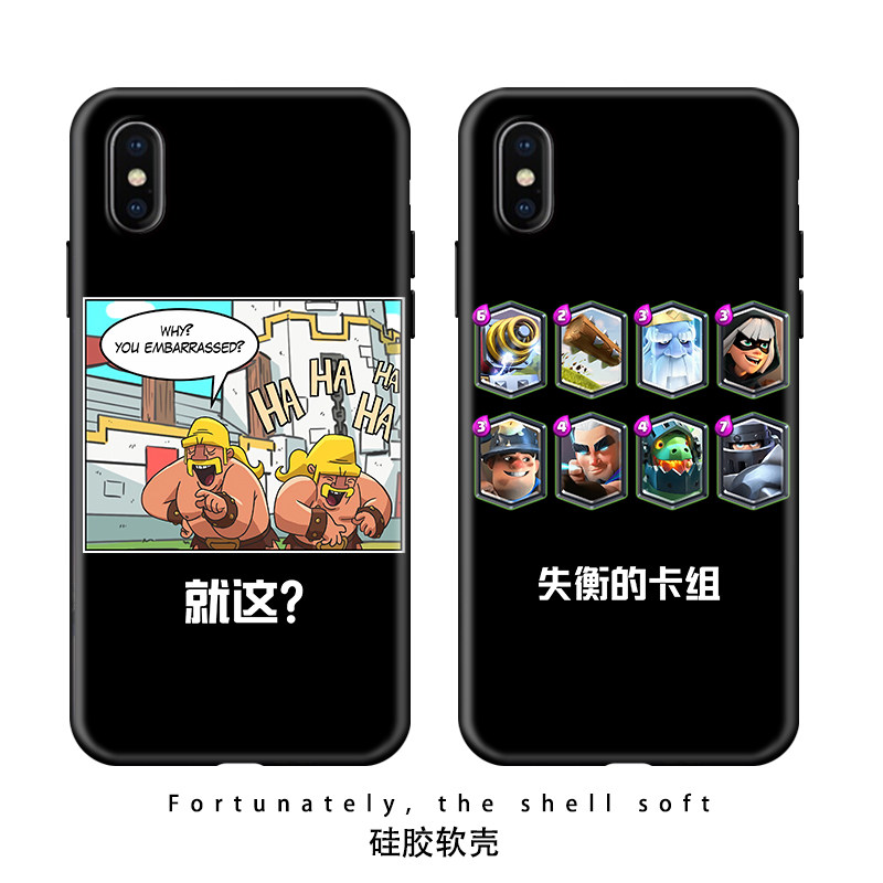 皇室战争手机壳手游玻璃适用于苹果磨砂华为保护套小米软硅胶壳