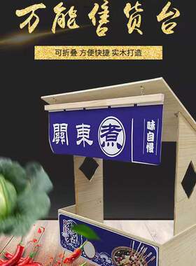 关东煮机器商用小木屋收银台便利店装饰麻辣烫锅串串香小吃收款台