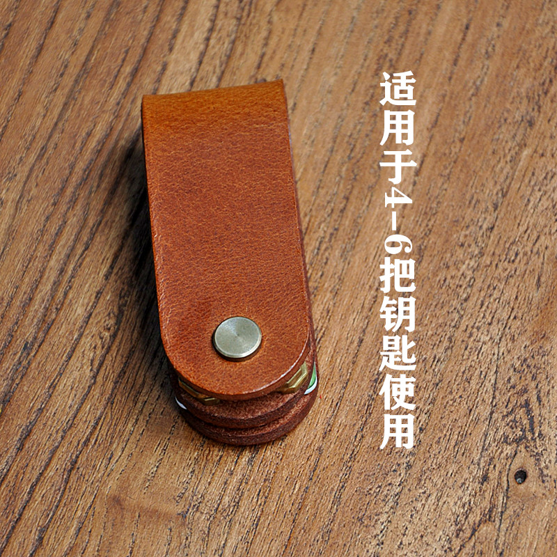 牛皮钥匙收纳包钥匙扣手作简易便携素彩轩,淘宝优惠券,粉丝福利购,淘宝优惠卷