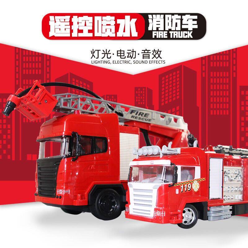 超大号电动遥控消防车可喷水升降救援云梯汽车儿童工程车玩具男孩,淘宝优惠券,粉丝福利购,淘宝优惠卷