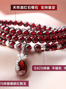 男女款天然石榴石纯银配饰