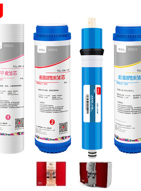 TCL家用净水器CRO514A原装滤芯