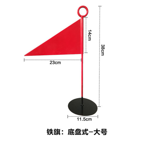 户外训练插地铁制三角旗铁饼标枪铅球标识旗学校运动会标志旗 - 图2