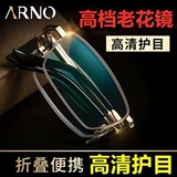 Стеклянные антирадиационные металлические очки для пожилых людей подходит для мужчин и женщин, для среднего возраста