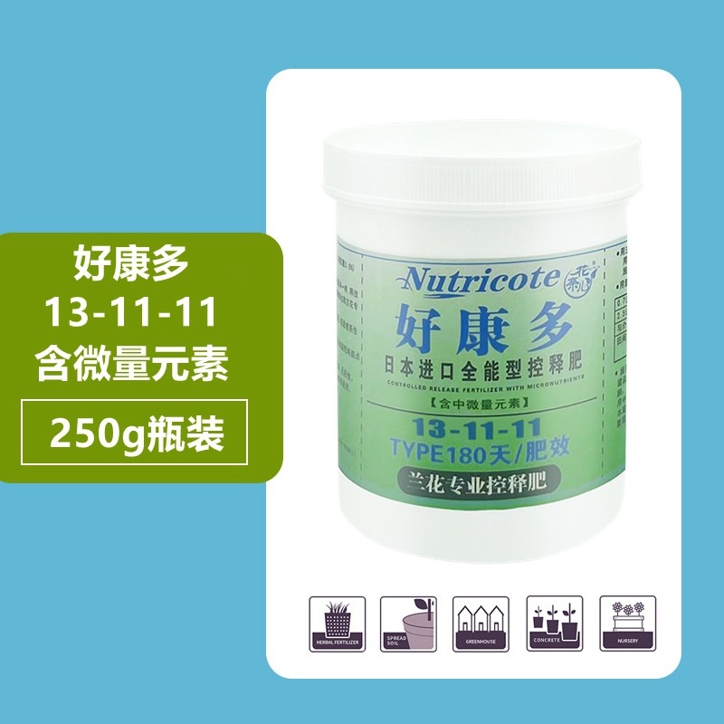 兰花专用肥好康多魔肥长效颗粒缓释肥进口复合肥多肉石斛专用肥料,淘宝优惠券,粉丝福利购,淘宝优惠卷