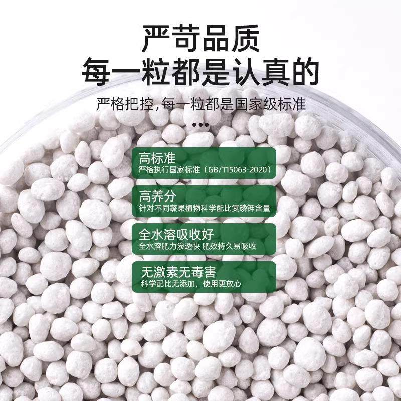 三元复合肥氮磷钾花肥家用正品通用化肥蔬菜农用花卉果树缓释肥料,淘宝优惠券,粉丝福利购,淘宝优惠卷