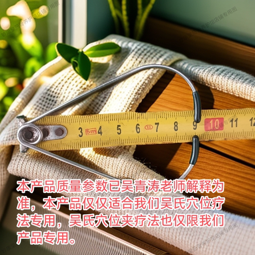 [吴青涛]混装手夹腿夹肩膀夹吴氏穴位夹疗法版权人自产自销包会 - 图2