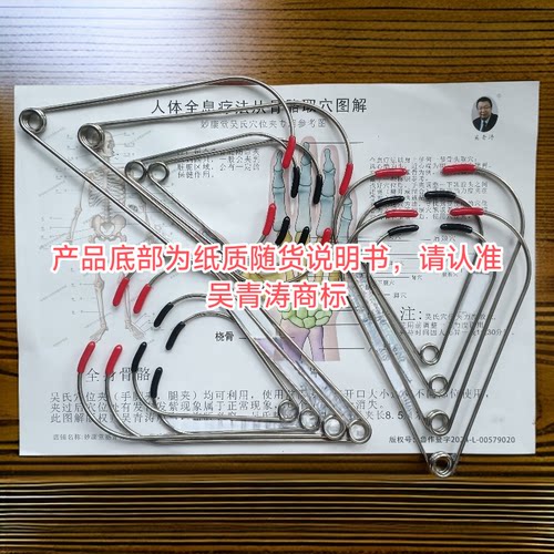 [吴青涛]混装手夹腿夹肩膀夹吴氏穴位夹疗法版权人自产自销包会 - 图0