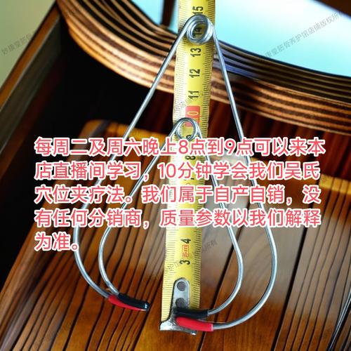 [吴青涛]混装手夹腿夹肩膀夹吴氏穴位夹疗法版权人自产自销包会 - 图1