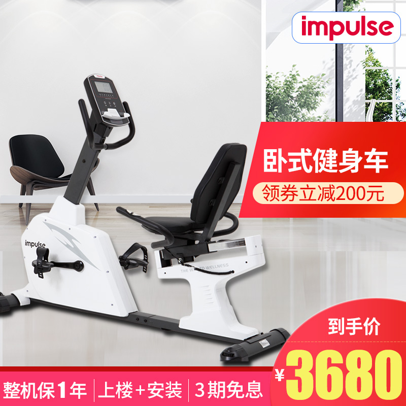 【官方】英派斯靜音家用臥式磁控健身車運動單車減肥腳踏JC150