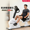 Impulse Indoor Sitting Cycling Equipment