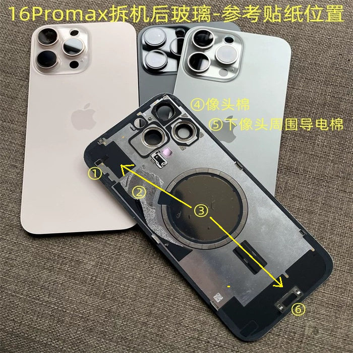 适用苹果16Pro 16Promax后盖玻璃贴纸 像头棉石墨黑贴 后壳散热贴,淘宝优惠券,粉丝福利购,淘宝优惠卷